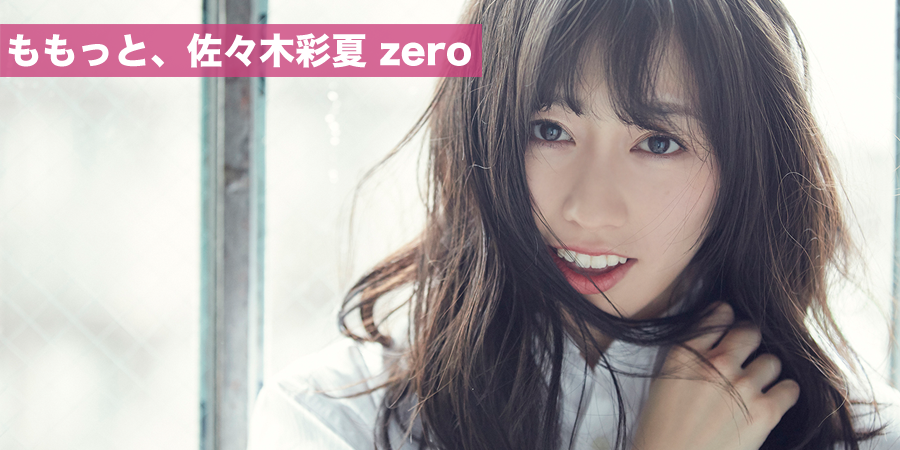 ももっと、佐々木彩夏 zero